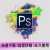 ps2022软件安装包2023正版软件激活码 Adobe全家桶Photoshop Mac版2024 cs6 win