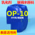 OP-10表面活性剂OP-10 乳化剂 25公斤起玻璃水原料快递费联系客服 [非标25KG]__超区不