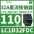 LC1D32F7C三极直流接触器电流32A,线圈电压110VAC,电机15KW LC1D32FDC 110VDC 32A