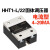 HHT1-L/22 15A 25A 40A 80A电流型4-20mA 单相固体调压器 15A