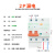 珠开珠江防雷漏电保护器浪涌漏电开关断路器家用总开关2P漏电保护 25A 2P