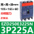 EZD塑壳断路器3P200A三相EZD100E160E250E400E630E3P600A EZD250E 3P 225A E型(25KA/36KA)