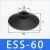 开箱机专用真空吸盘工业ESV/ESS-60GT聚氨酯PU强力真空吸盘吸嘴气动 ESS-60 聚氨酯