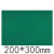科睿才绿色磁极观察片测磁卡磁显纸磁铁分布显示片磁场检测片 200*300mm H20049 