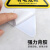 旗鼓纵横 JB-04T PVC安全警示贴 机械设备安全标示牌 贴纸标识牌警告标志 注意安全 5X5cm