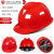 山头林村适用于国标安全帽工地男加厚abs玻璃钢施工头盔建筑工程透气工作 V型国标高端加厚ABS-红