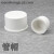 PVC白色水族水管 PVC-U水管配件 白色 管帽 PVC管帽 堵头 内径20mm