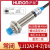 沪龙接近开关LJ12A3-4-Z/BX二三线M12金属感应传感器24v常开闭npn LJ12A34Z/DX(直流两线常闭)