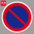 谋福（CNMF）交通标志指示牌 停车场限高标识牌可定制【禁止车辆长时间停放-贴反光膜写真(平板钉墙款)】