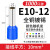 SOYINTE1008紫铜预绝缘管型黄铜E0508欧式冷压接线端子VE7508针形压线耳 E10-12(100只装)
