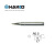 日本白光（HAKKO）980/981 PRESTO升温焊铁 专用焊嘴 980-T-B （需10支起订） (消耗品类不涉及维保)