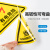 PVC三角警示贴 机器设备安全告示牌 消防安全贴纸 提示标识牌 危险废物10个 20*20CM