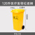 加厚黄色脚踏垃圾桶废物桶诊所医院灰色15L100L120升 120升黄色大轮
