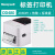 霍尼韦尔480标签打印机不干胶电子面单贴纸热敏快递 OD480D【打印宽度108mm】