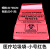 梓萤岔垃圾袋红色生物危险品处理袋 耐高温高压袋废弃物大中小 中号红色(50个)41.5*60cm 加厚