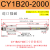 CY1B无杆气缸气动磁偶式CY3B10/20/32/25/40LB小型长行程SMC型RMS CY1B20-2000