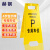 赫钢 A字牌人字牌告示牌 警示牌塑料指示牌 小心地滑禁止停泊车正在施工维修提示牌 专用车位