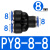气动元件 气管快速插接头 Y型三通PY4 PY6 PY8 PY10 PY12PY14PY16 PW12-10