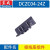 DCA东成DCZC04-24充电电锤机壳转子定子开关控制板电池充电器配件 DCZC04-24接线座