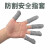 千井防割手指套5级防割手套半手指耐磨防扎防切手防痛手指套 防割指套 【5级防割指套】-10只-