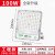 上海亚明照明投光灯100W户外超亮200W广告泛光灯50W防水led照明灯 100W铝壳加厚