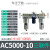 型调压件过滤器件气源三联二联油水气动分离器喷漆处理器阀 型 AC5000-10 三联件