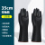 爱不释手耐酸碱工业橡胶手套35cm加长耐用实验室专用A7165-0001 黑色 单双装