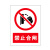 岚箭（LANJIAN）禁止合闸警示牌 墙贴标识标志牌 20*30cmPVC塑料板 禁止合闸