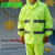 分体荧光黄绿雨衣路政交通安全反光套装成人男绿化园林环卫时尚 柠檬黄 XL