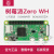 树莓派Zero WH开发板 Raspberry Pi zero /Zero 2W 2WH 开发套件 ZERO WH 7寸屏套餐