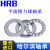 HRB哈尔滨轴承512系列平面推力球51200/51417 HRB51201/P6 个 1 