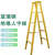 电工专用玻璃钢绝缘梯关节梯合梯人字梯电力检修专用绝缘梯子直销 人字梯1.5米