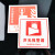 鸣固 报警按钮安全指示牌 PVC消防标识牌贴纸 10*10cm 消火栓启泵按钮(红)MGF0990