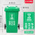 汉河120四色分类垃圾桶大号环保户外可回收带盖厨余商用餐厨公共场合企业定制 100L带轮分类绿色