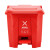YJ100 新国标脚踏分类垃圾桶酒店大号商用果皮箱 红色有害垃圾 脚踏30L
