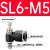 黑色气动可调接头节流阀SL4-M5/SL6-01/SL8-02/10-03/12-04调节阀 黑SL6-M5