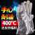300-400度防烫手套隔热手套高温级耐常规铝箔烤炉防常规五指工业 34CM常规款(卡斯顿) M
