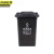 京洲实邦 30L黑色干垃圾 垃圾分类垃圾桶 国标干湿垃圾分类户外塑料垃圾桶 JZ-LJT10007