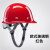 HKNA高端烤漆加厚玻璃钢型安全帽工地施工建筑工程国标领导头盔定制 烤漆玻璃钢红色