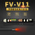 FV-V11 FS-V11数字光纤放大器光纤传感器漫反射对射光电开关 FV-V11单数显 配对射M3一米线