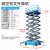 电动升降平台高空作业平台车液压升降机剪叉升降平台移动式升降台 300kg/16米（颜色：蓝色） 颜色：蓝色