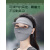 LFX/蕉下夏季防晒口罩女连帽子一体脸基尼冰丝遮全脸面罩防护脸罩 深灰色 UPF50+ 可阻隔99%紫外线