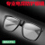 CLCEY焊工专用电焊眼镜二保焊护眼弧脸部防护 Z81套餐【绿灰色】 眼镜盒+眼镜布