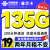 中国联通流量卡低月租手机卡全国通用电话卡高速4G5G信号不限速纯上网卡 春兰卡19元135G流量+200分钟通话+5G信号