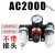 定制适用型AC2000气动三联件BC4000空气过滤器BF3000理器油水议价 桔红色 AC2000+滑阀+10mm