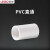 联塑   PVC给水管直通 pvc水管配件 直接头 直接白色 dn63(2寸)