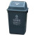 益美得 上海分类垃圾桶大号摇盖干湿垃圾分离垃圾箱果皮桶 60L黑色（干垃圾）