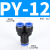 安达通 快插塑料气管三通接头 Y型T型三通气动高压快接配件耐高压密封 PY-12(10个装) 