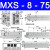 滑台气缸MXQ/MXS6/8/12/16/25L-10/20/30/40/50/75/100/定制 MXS8-75