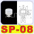 机械手配件天行大头强力硅胶真空吸盘SP/DP/MP工业注塑机单双三层 SP-08 10个